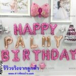 ลูกโป่งฟอยล์ชุด คิดตี้สีชมพู น่ารัก ทั้งเซ็ตใหญ่ รหัส-B048 - Image 5
